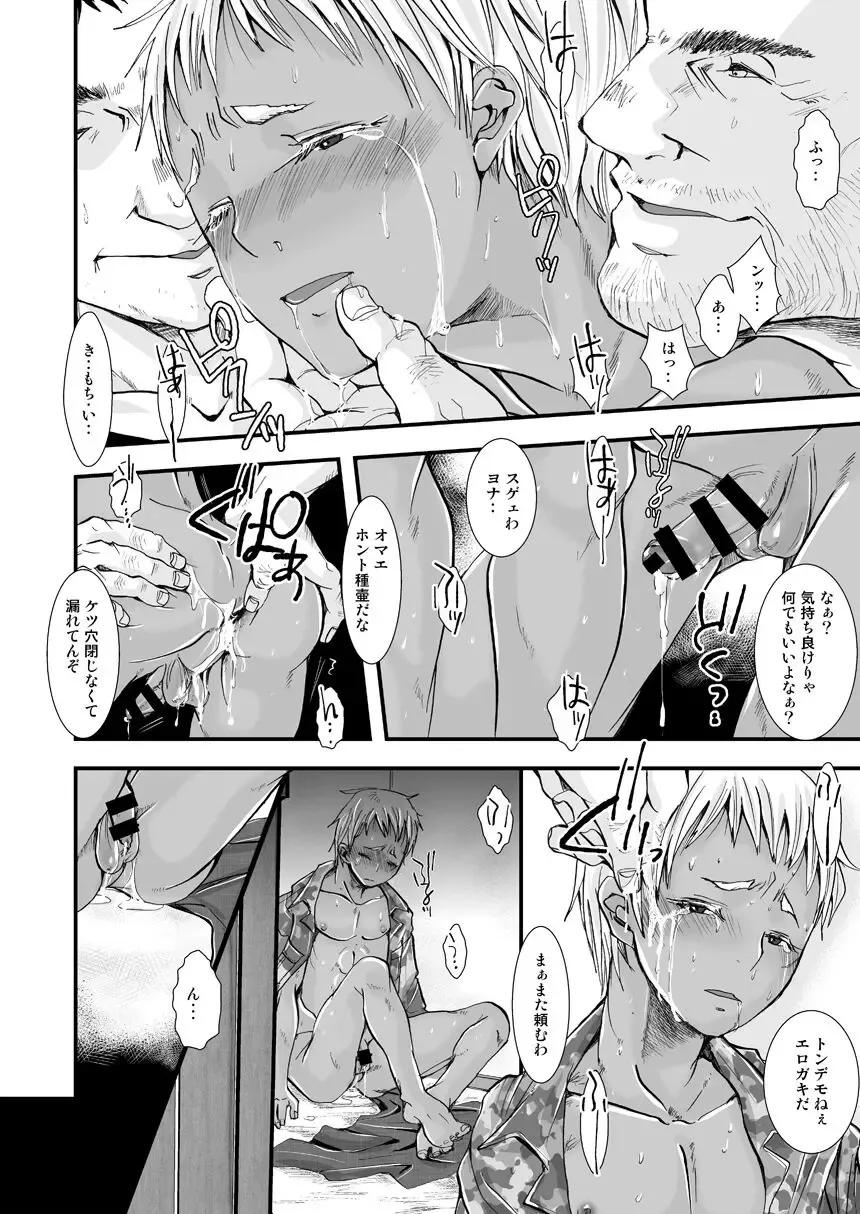 [Katou Chakichi] Osuinu Bitch Fhentai - Page 16