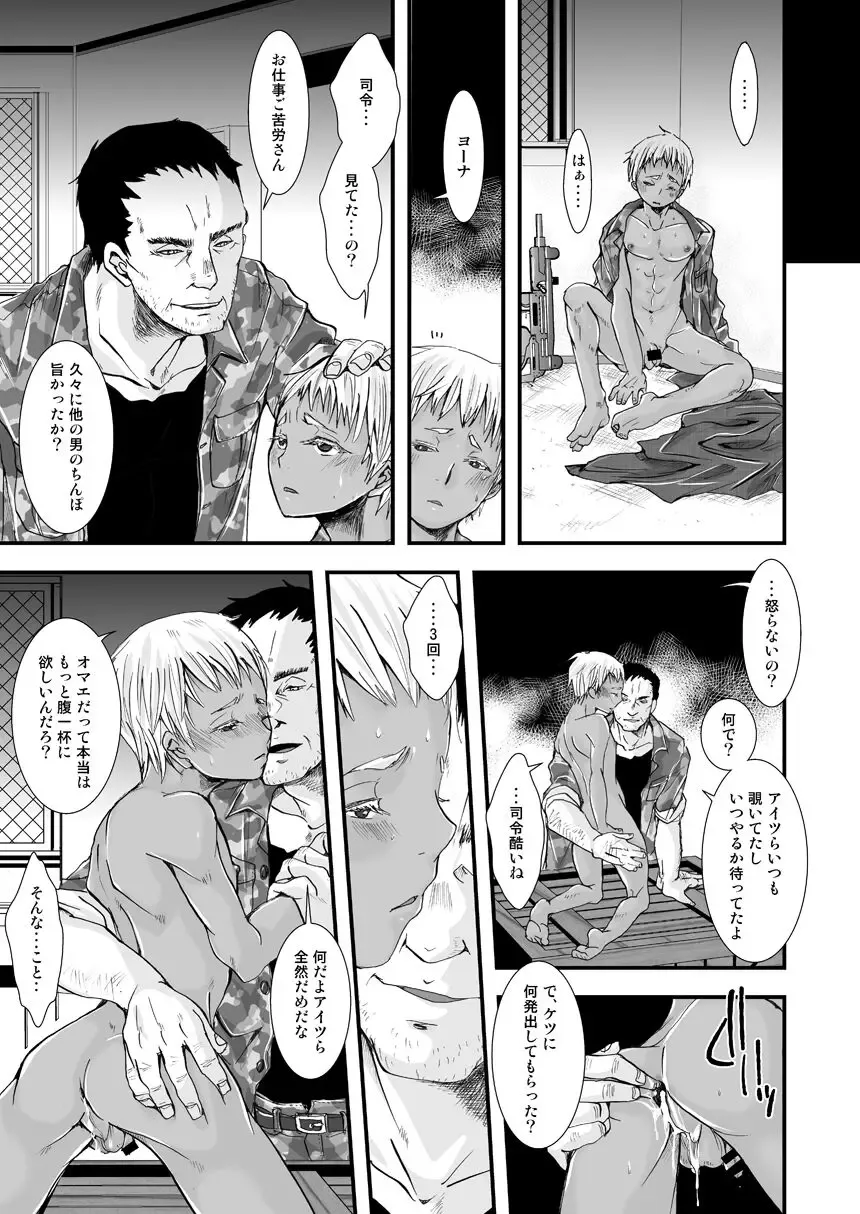 [Katou Chakichi] Osuinu Bitch Fhentai - Page 17