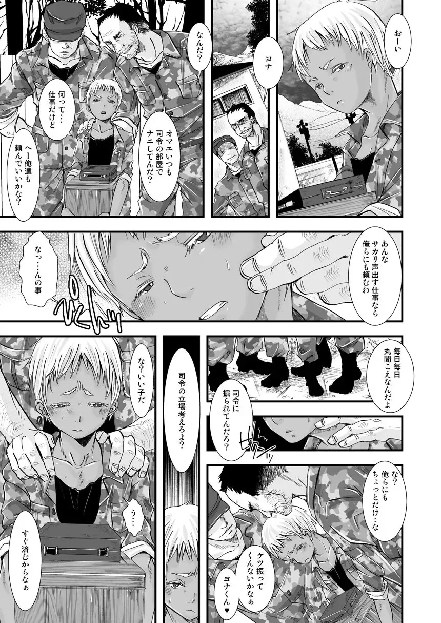 [Katou Chakichi] Osuinu Bitch Fhentai - Page 4