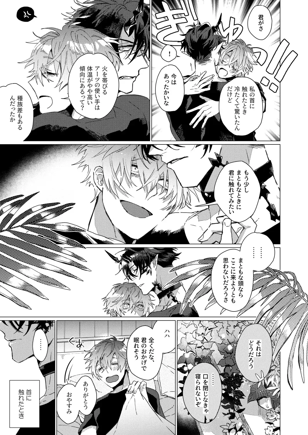 [Kazan Meu] On The Ground Fhentai - Page 12