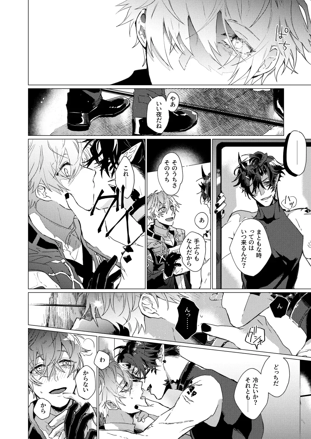 [Kazan Meu] On The Ground Fhentai - Page 15