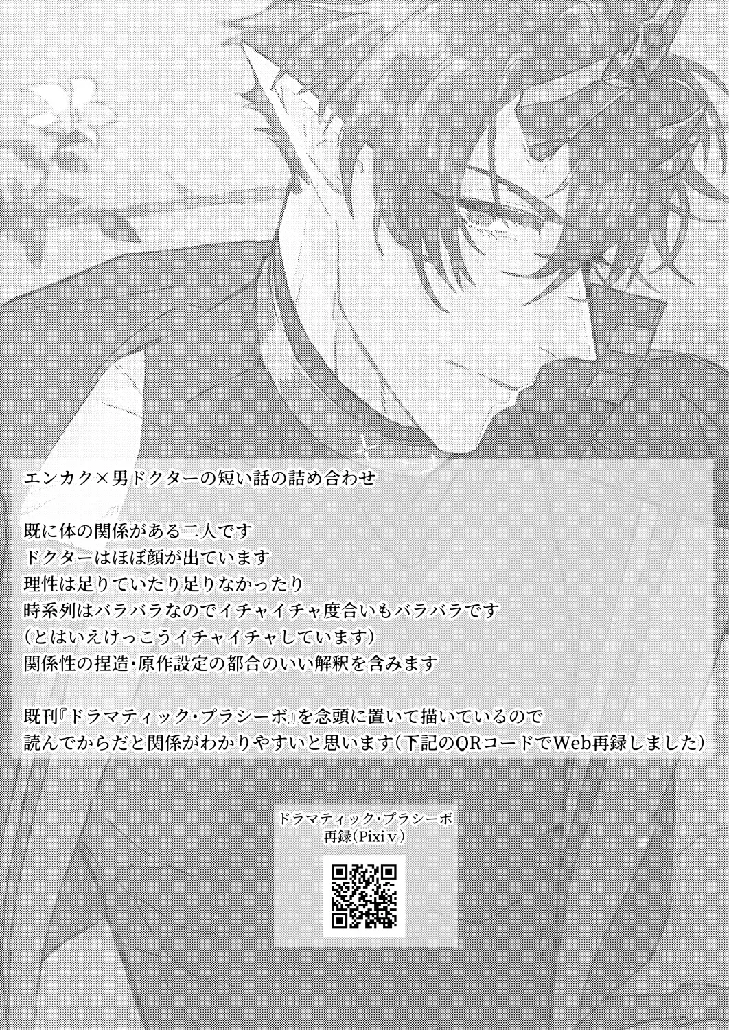 [Kazan Meu] On The Ground Fhentai - Page 2