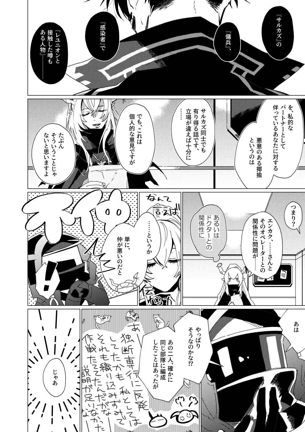 [Kazan Meu] On The Ground Fhentai - Page 23