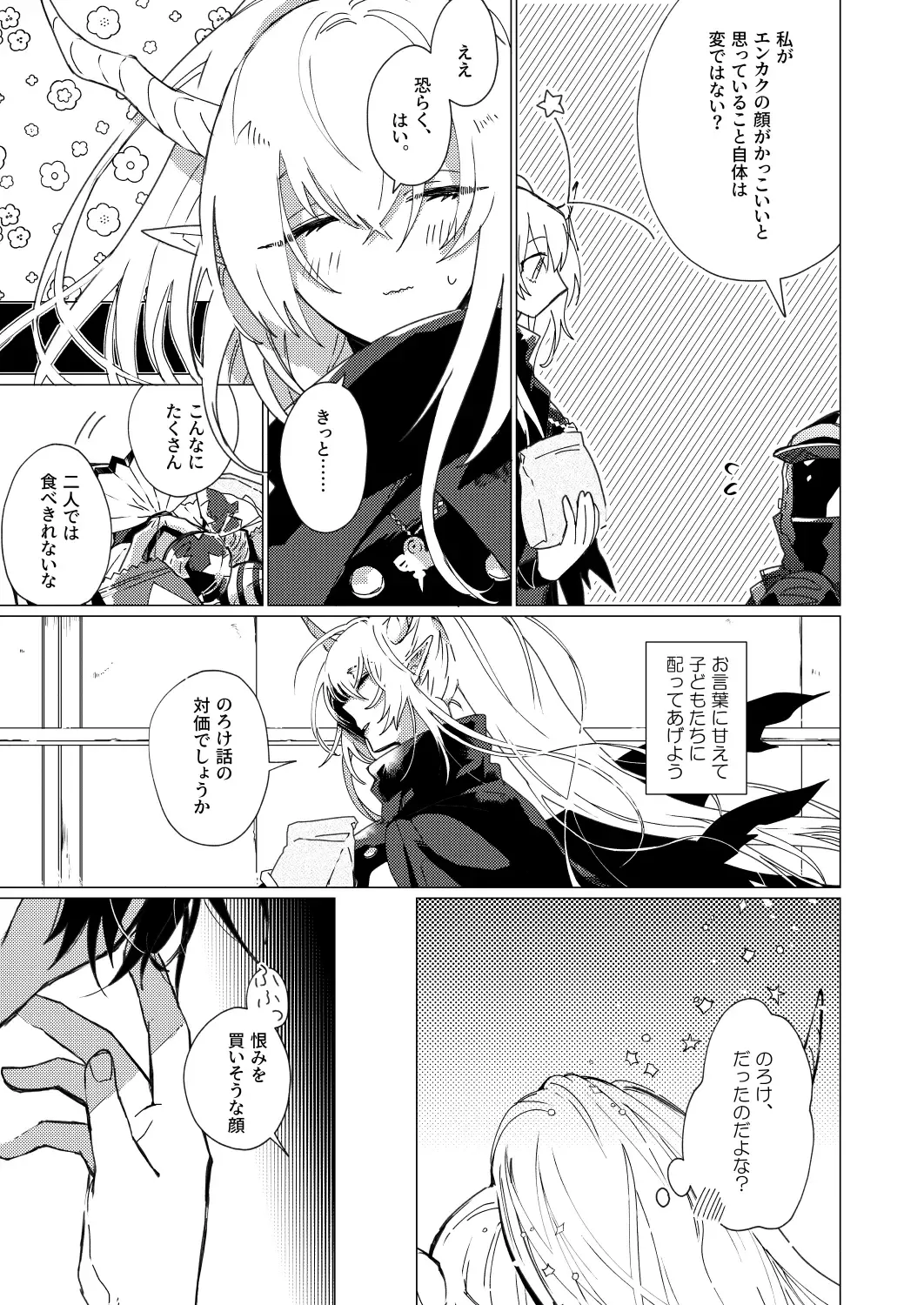 [Kazan Meu] On The Ground Fhentai - Page 24