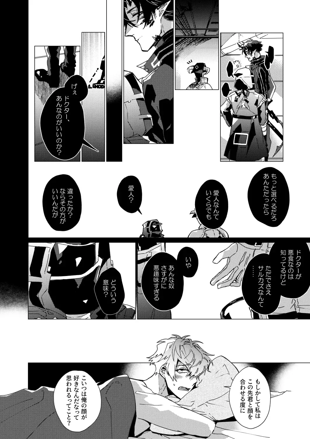 [Kazan Meu] On The Ground Fhentai - Page 29