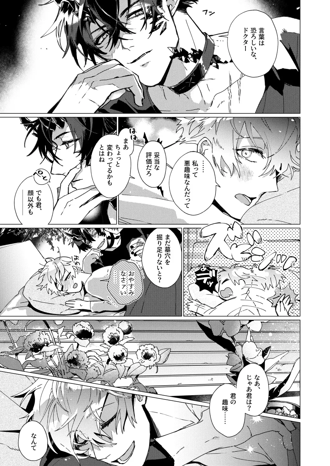 [Kazan Meu] On The Ground Fhentai - Page 30