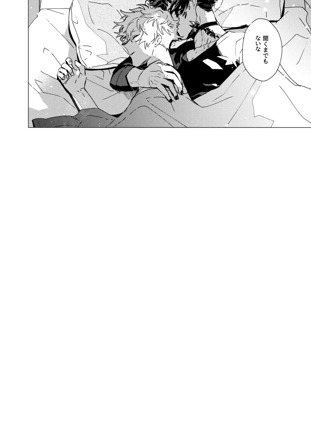 [Kazan Meu] On The Ground Fhentai - Page 31