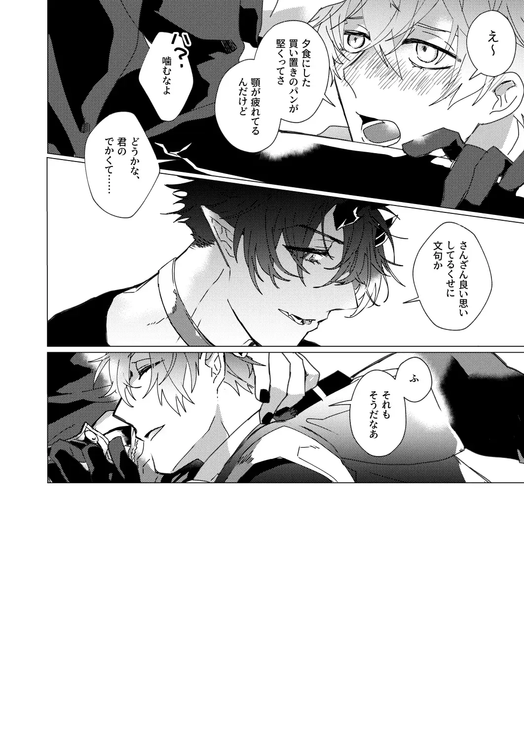 [Kazan Meu] On The Ground Fhentai - Page 37