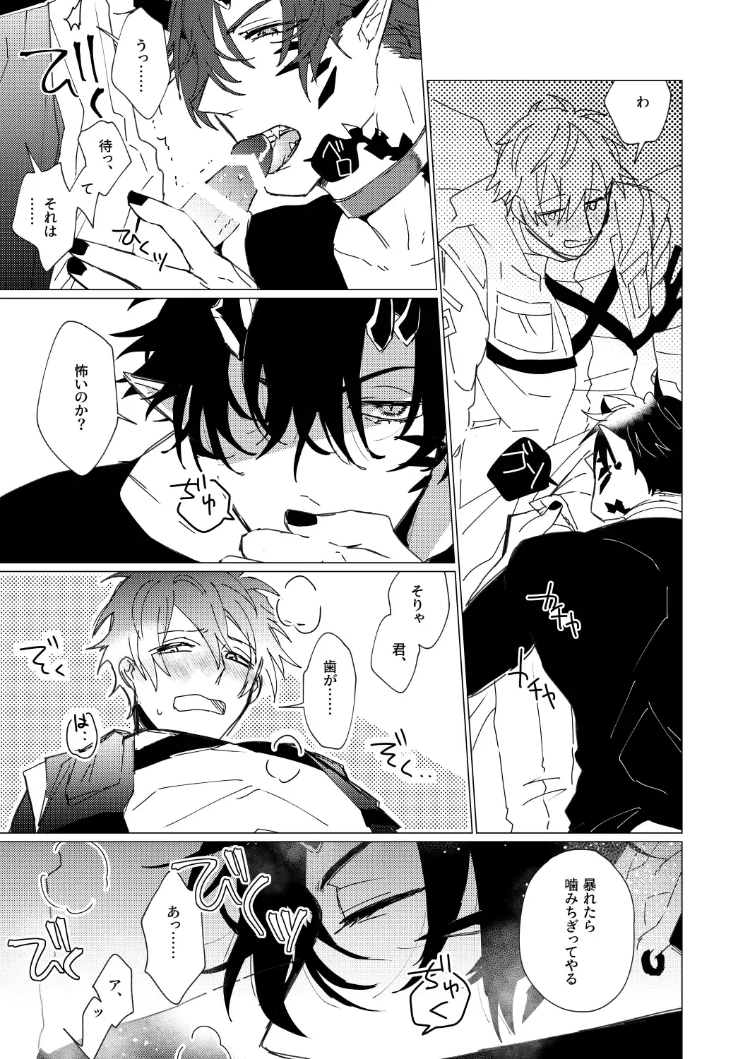 [Kazan Meu] On The Ground Fhentai - Page 40