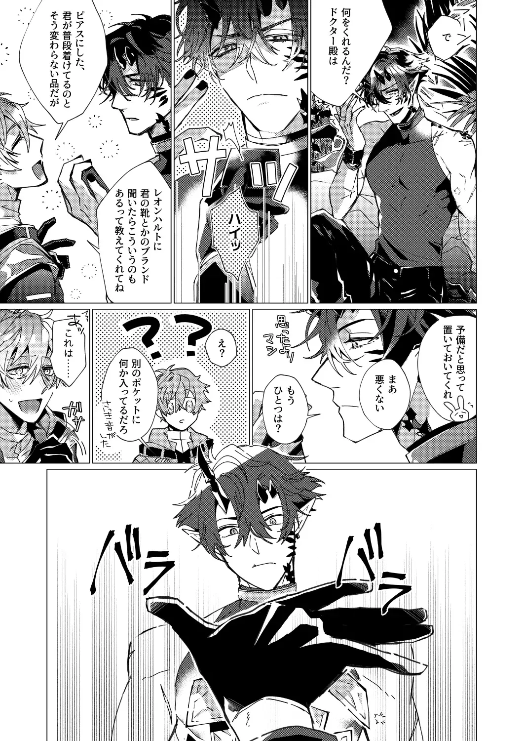 [Kazan Meu] On The Ground Fhentai - Page 49