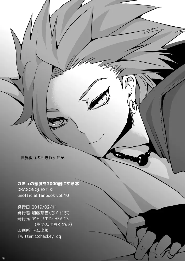 [Katou Chakichi] Camus no Kando o 3000-bai ni Suru Hon Fhentai - Page 17