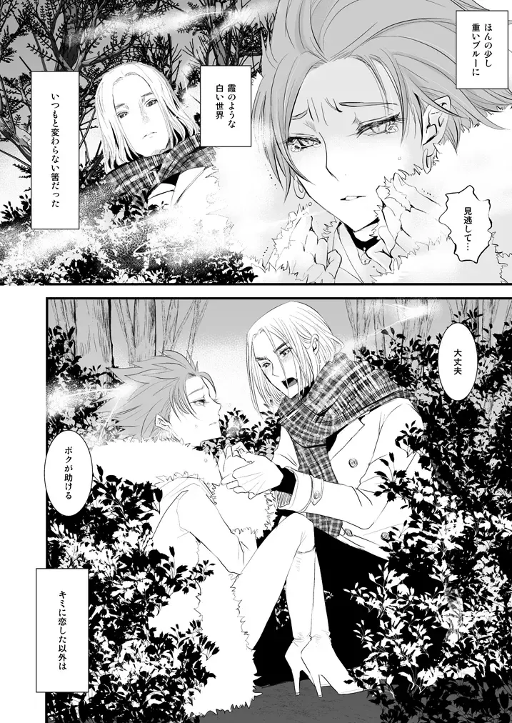 [Katou Chakichi] Camus no Kando o 3000-bai ni Suru Hon Fhentai - Page 21