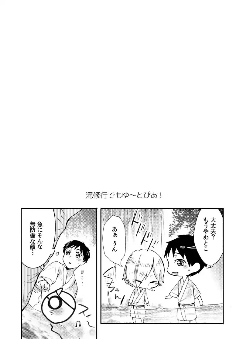 [Kanzaki Yuzu] Toumei Mob Oji-san no Onsen Kairaku Massage Fhentai.net - Page 19