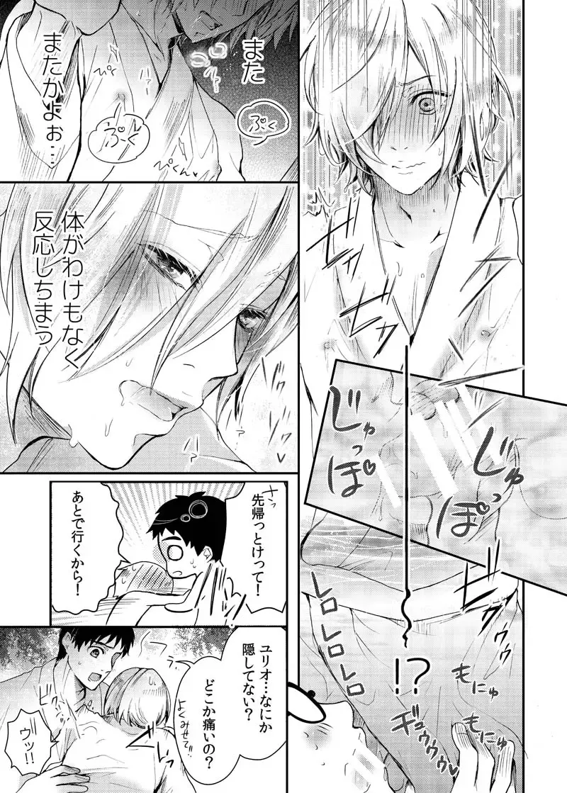 [Kanzaki Yuzu] Toumei Mob Oji-san no Onsen Kairaku Massage Fhentai.net - Page 22