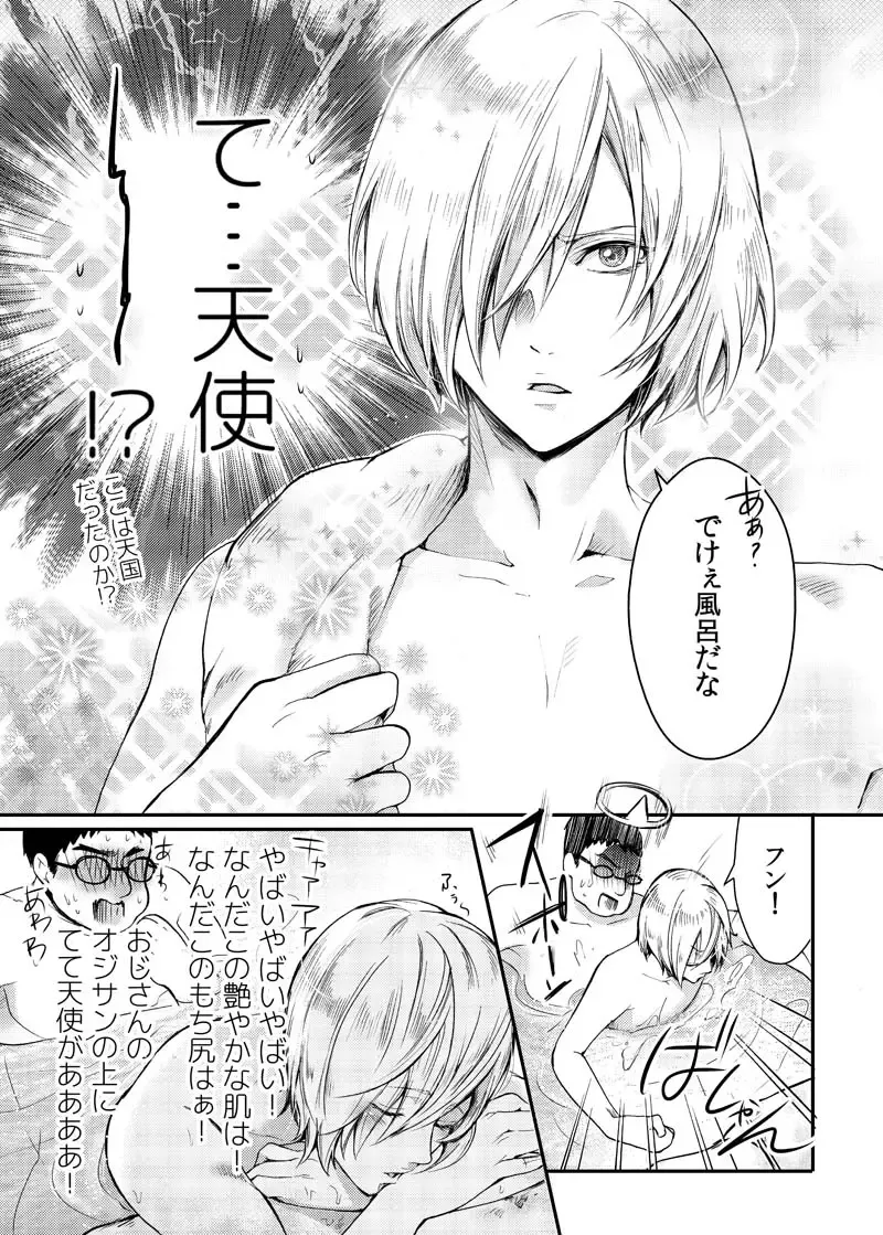 [Kanzaki Yuzu] Toumei Mob Oji-san no Onsen Kairaku Massage Fhentai.net - Page 6