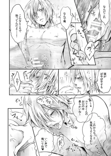 [Kanzaki Yuzu] Toumei Mob Oji-san no Onsen Kairaku Massage Fhentai.net - Page 11