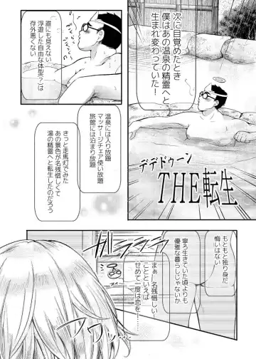 [Kanzaki Yuzu] Toumei Mob Oji-san no Onsen Kairaku Massage Fhentai.net - Page 5