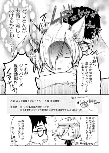 [Kanzaki Yuzu] Toumei Mob Oji-san no Onsen Kairaku Massage Fhentai.net - Page 8