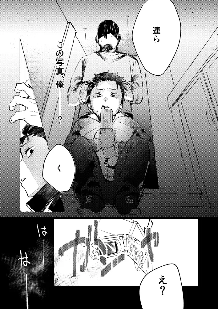[Teika] Subaru-kun nara yurushite kureru Fhentai - Page 10