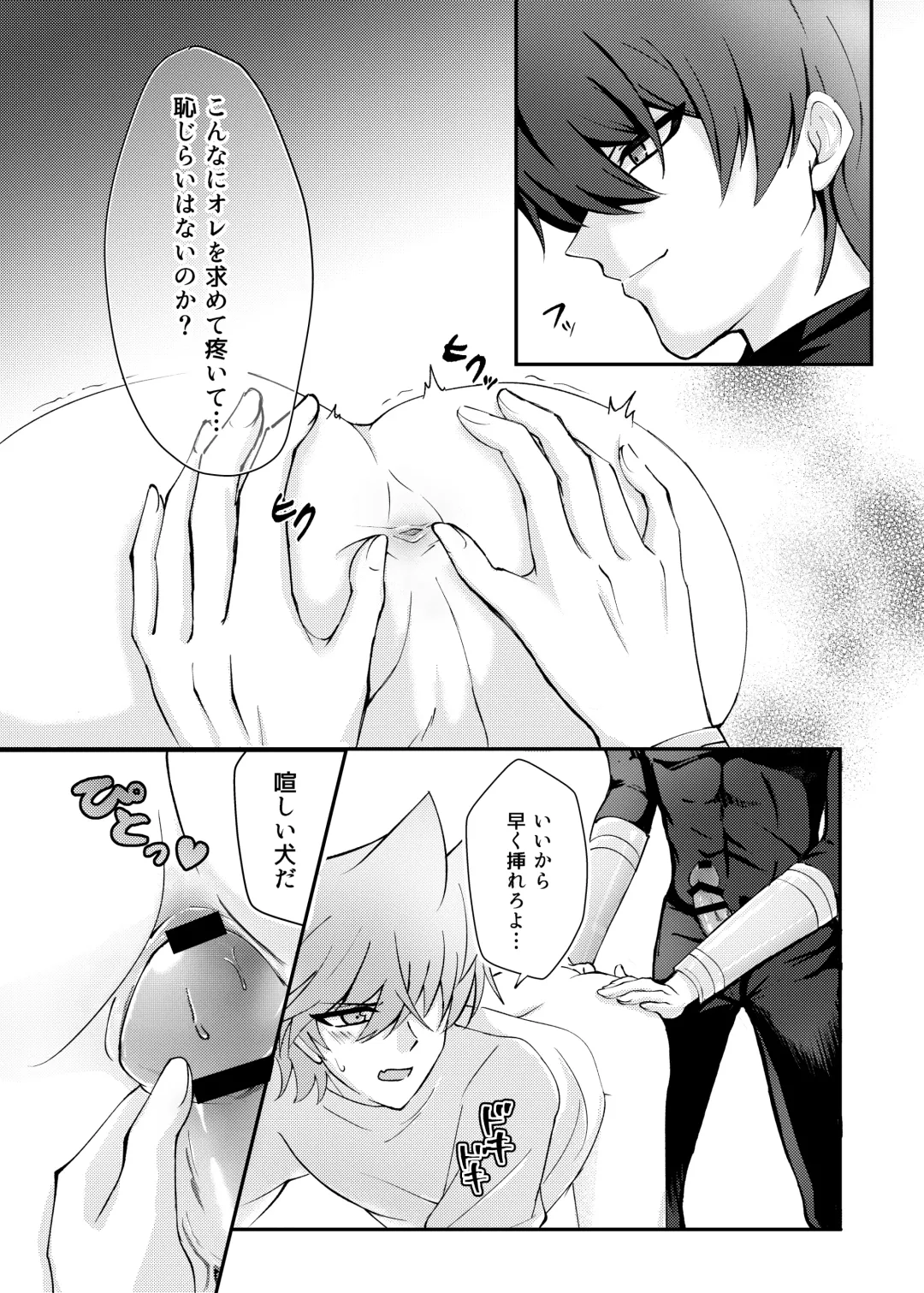 [Asahi] Mate no Dekinai Wanko ni wa. Fhentai - Page 14