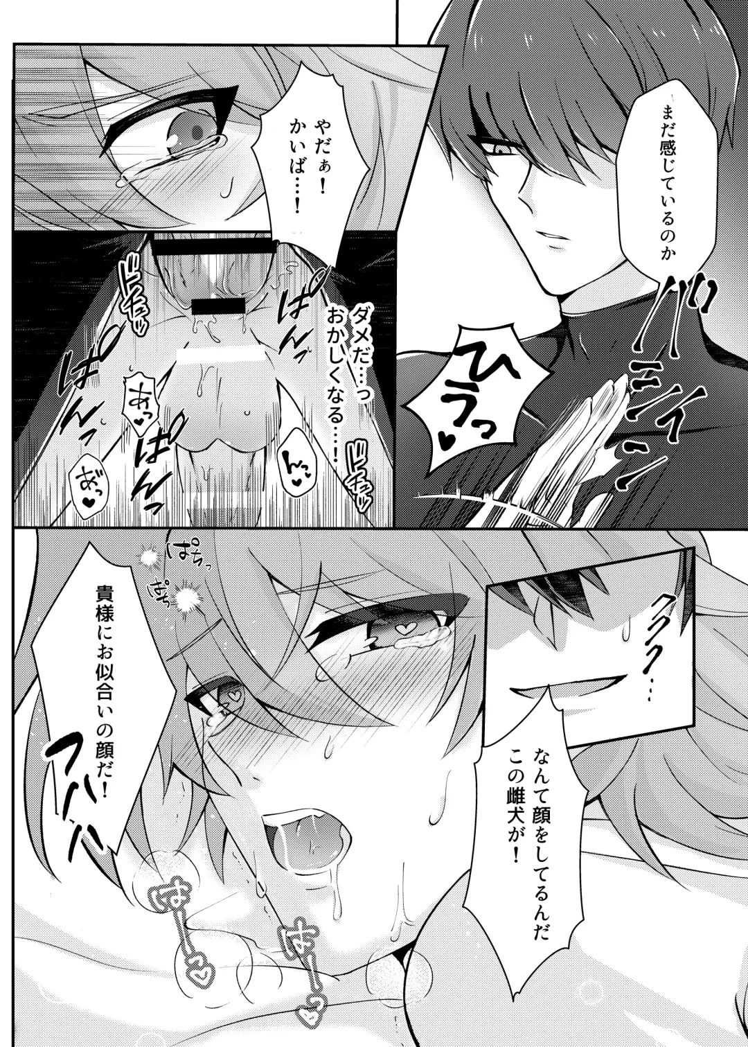 [Asahi] Mate no Dekinai Wanko ni wa. Fhentai - Page 19