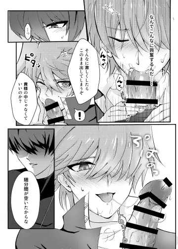 [Asahi] Mate no Dekinai Wanko ni wa. Fhentai - Page 12