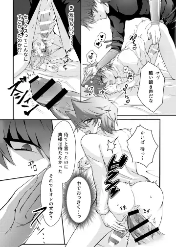 [Asahi] Mate no Dekinai Wanko ni wa. Fhentai - Page 16