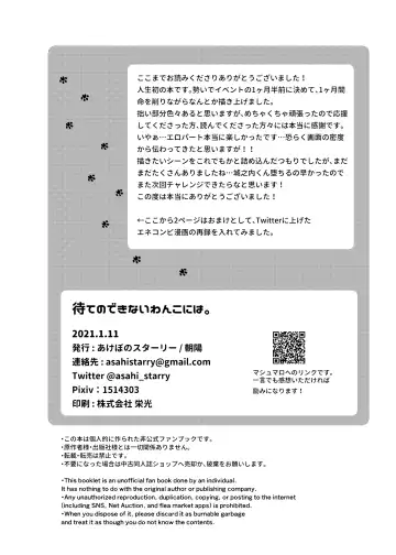 [Asahi] Mate no Dekinai Wanko ni wa. Fhentai - Page 27