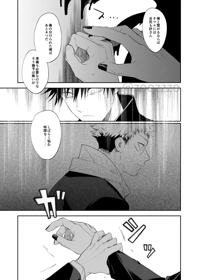 [Gozouroppu] Moeochiru made Fhentai - Page 11