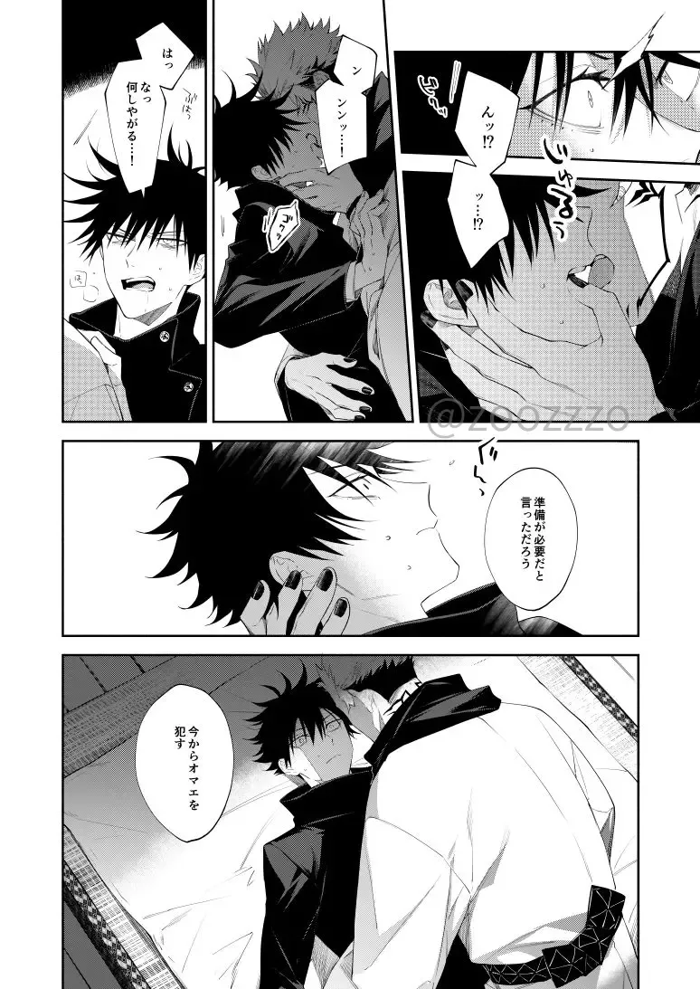 [Gozouroppu] Moeochiru made Fhentai - Page 14