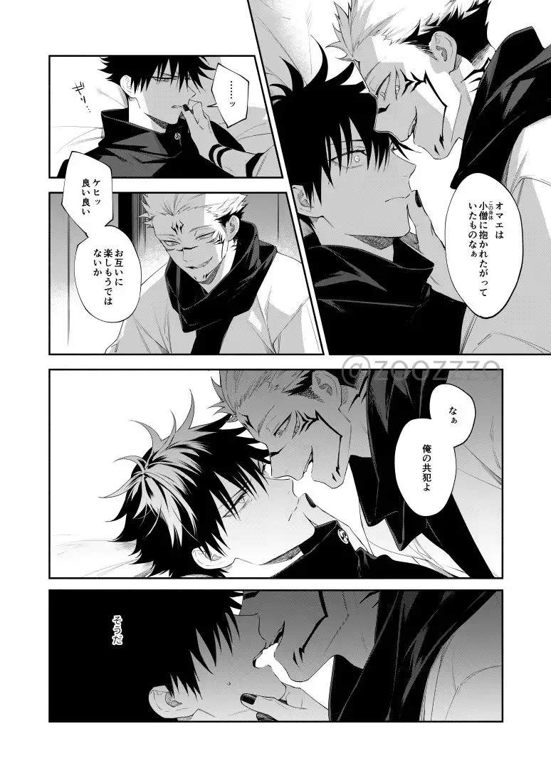 [Gozouroppu] Moeochiru made Fhentai - Page 16