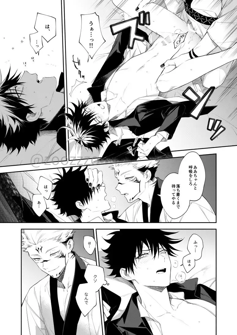 [Gozouroppu] Moeochiru made Fhentai - Page 19