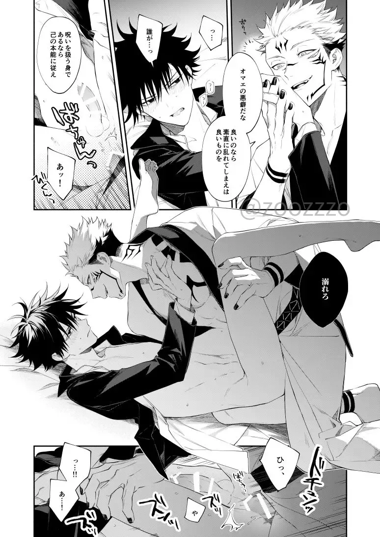 [Gozouroppu] Moeochiru made Fhentai - Page 21