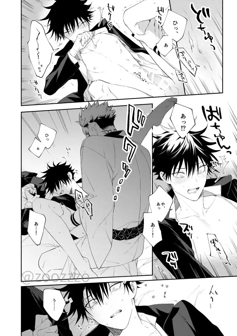 [Gozouroppu] Moeochiru made Fhentai - Page 22