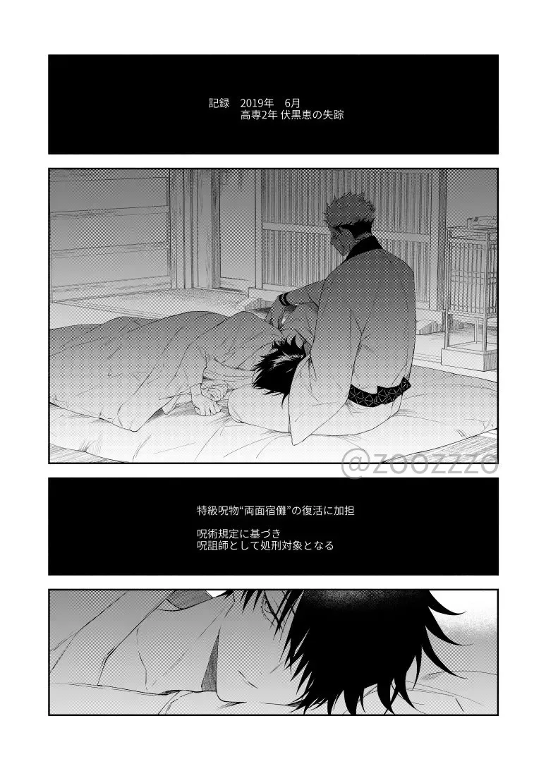 [Gozouroppu] Moeochiru made Fhentai - Page 3