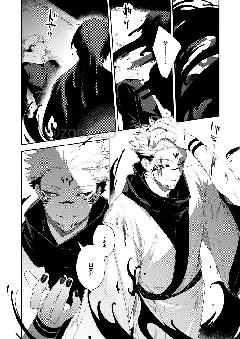 [Gozouroppu] Moeochiru made Fhentai - Page 32