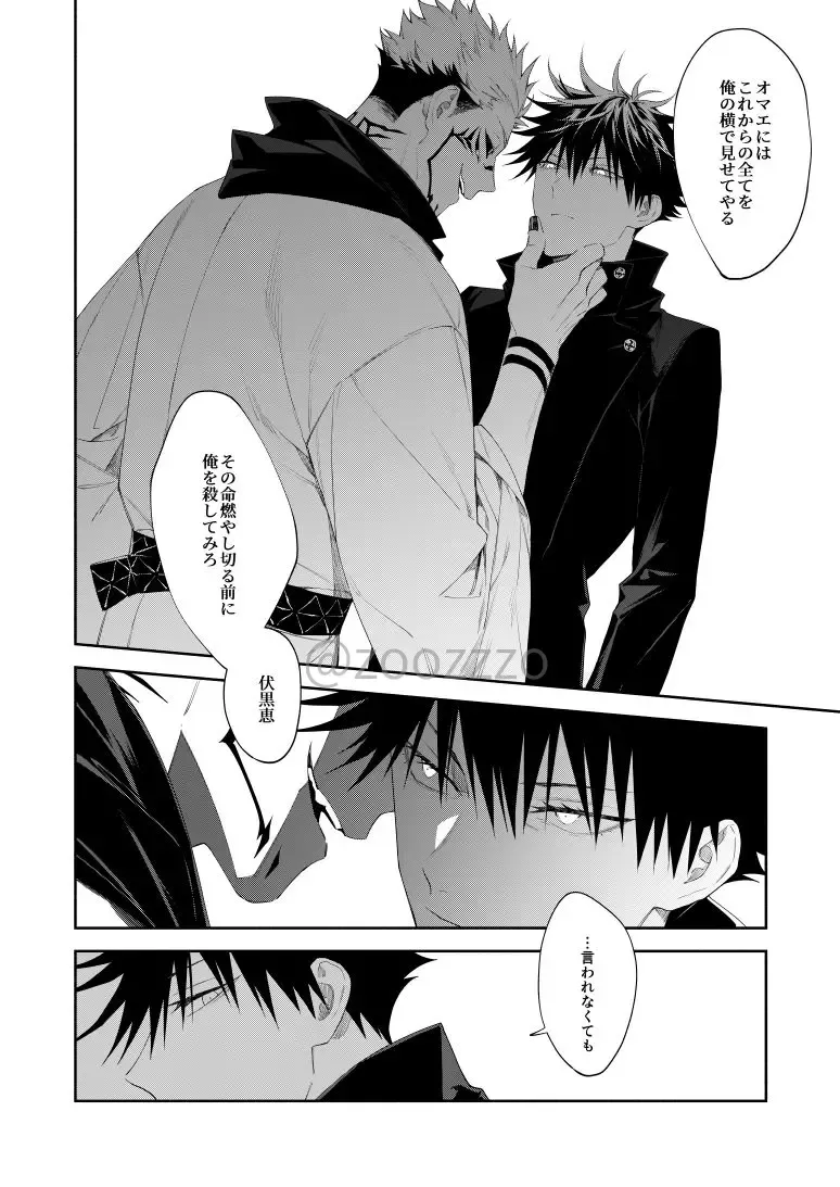 [Gozouroppu] Moeochiru made Fhentai - Page 36