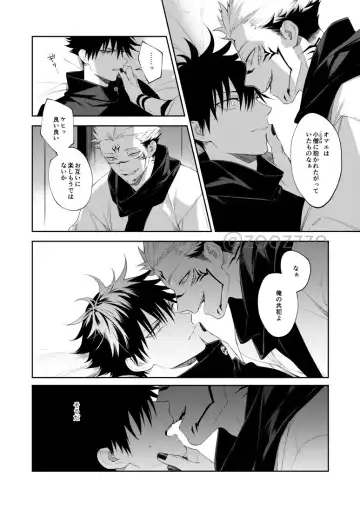 [Gozouroppu] Moeochiru made Fhentai - Page 16