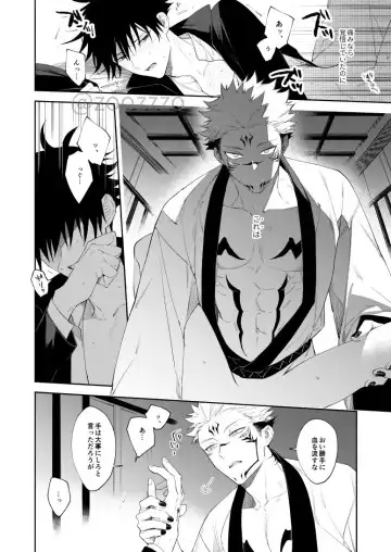 [Gozouroppu] Moeochiru made Fhentai - Page 20