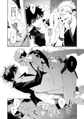 [Gozouroppu] Moeochiru made Fhentai - Page 21