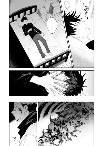 [Gozouroppu] Moeochiru made Fhentai - Page 26