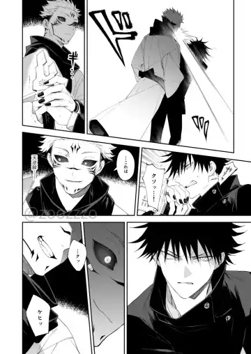 [Gozouroppu] Moeochiru made Fhentai - Page 34