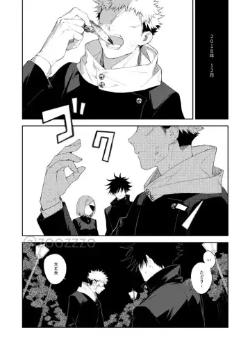 [Gozouroppu] Moeochiru made Fhentai - Page 4