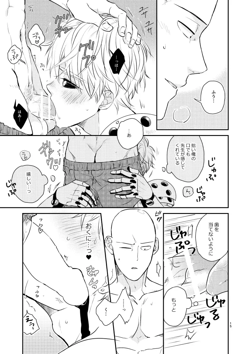 [Takeshi] Punishment Time Fhentai - Page 16