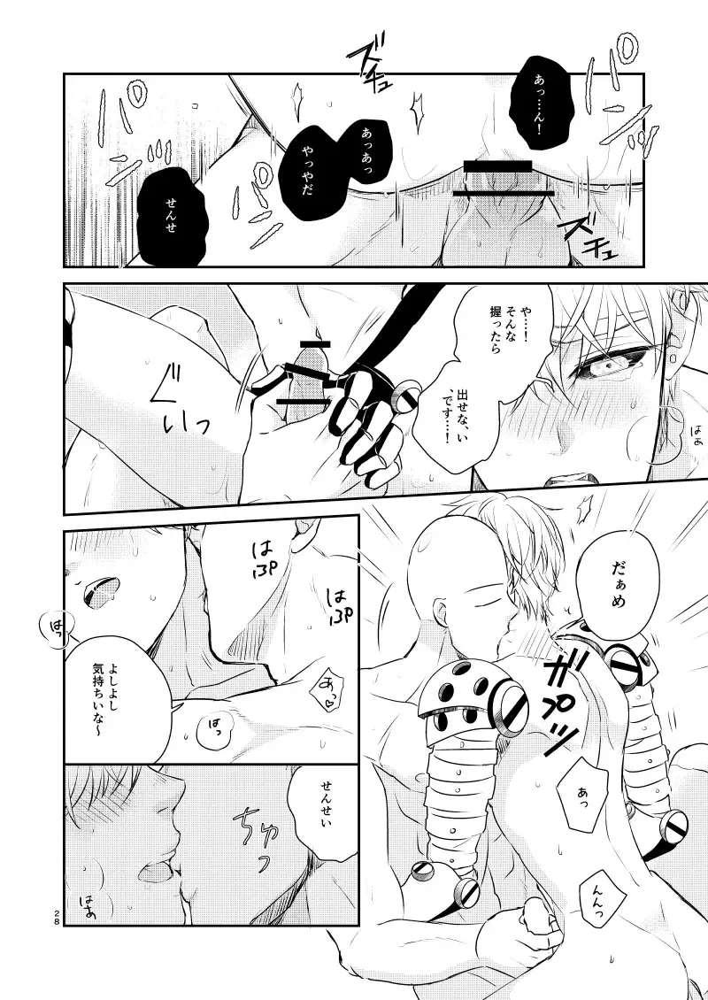 [Takeshi] Punishment Time Fhentai - Page 29