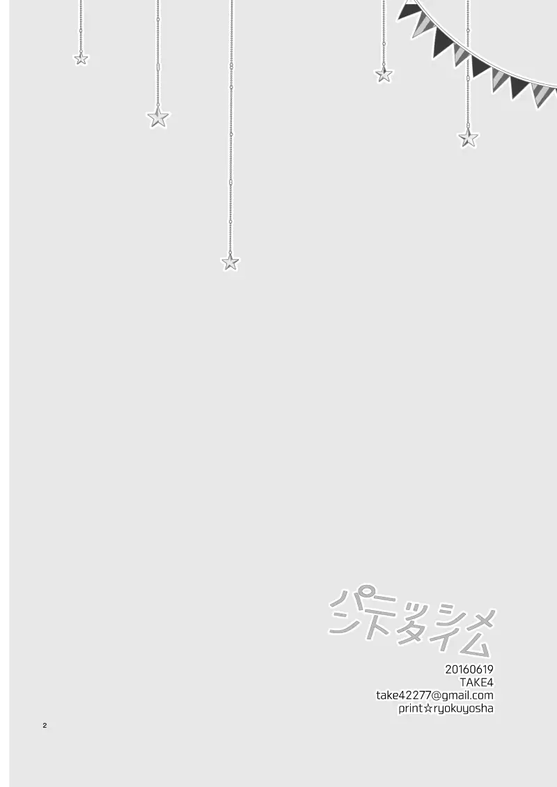 [Takeshi] Punishment Time Fhentai - Page 3