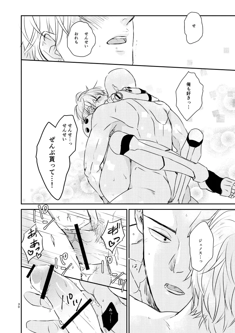 [Takeshi] Punishment Time Fhentai - Page 31