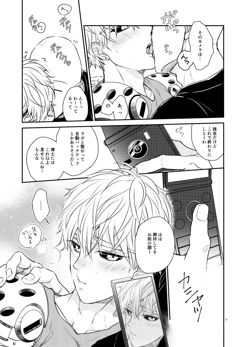 [Takeshi] Punishment Time Fhentai - Page 8