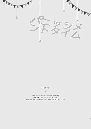 [Takeshi] Punishment Time Fhentai - Page 2