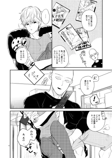 [Takeshi] Punishment Time Fhentai - Page 7